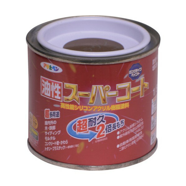 アサヒペン 油性スーパーコート 1/5L ブラウン 1点