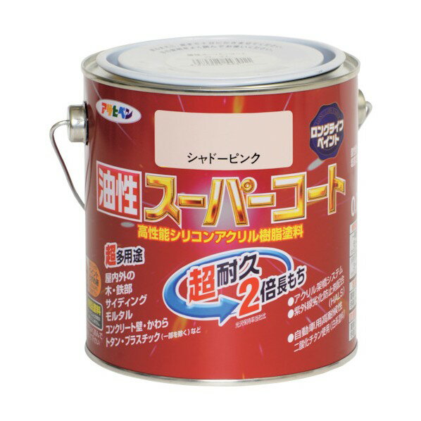 アサヒペン 油性スーパーコート 0.7L シャドーピンク 1点