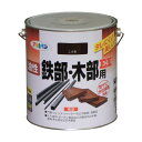 アサヒペン 油性鉄部・木部用EX 3L こげ茶 1点