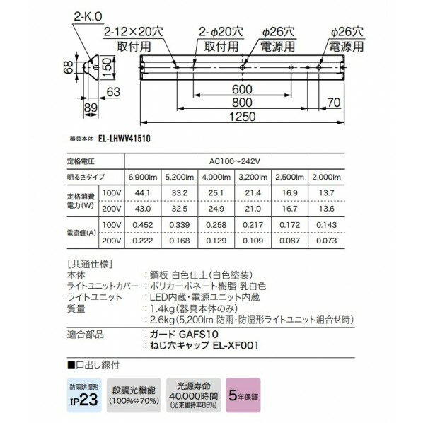 用途別照明 LED照明器具 Myシリーズ 40形 防雨・防湿形(軒下用) 直付形 MY-WV440530/LAHTN 1台