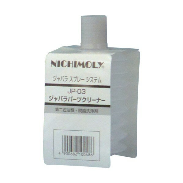 ニチモリ ジャバラパーツクリーナー250ml 6010442
