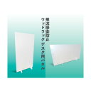 ※法人専用品※グリーンクロス 飛沫防止抗菌パーテーション 6300004557 5枚