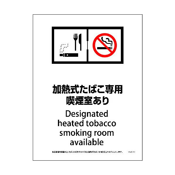 ※法人専用品※グリーンクロス SHAD-03M 225x300 脱煙装置付き 加熱式たばこ専用喫煙室あり 6300004087 1点