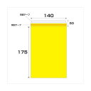 グリーンクロス エアクッション封筒エコ No.810T 6300008540 300枚