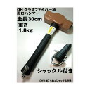 グリーンクロス OHW-4G 両ロハンマー1.8k全長特注30cmシャックル付 6300022001 1点