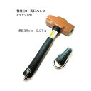 グリーンクロス OHW-5G 両ロハンマー2.2k全長特注30cmシャックル付 6300022002 1点