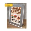 トレード 【5台セット】 アクリルフレームLEDパネル A3 6300037411 5台