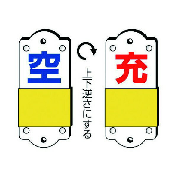 ユニット スライダー式表示板 充空・大・硬質プラスチック・140X60 827-36 1点【2512DFD_5】