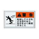 ユニット PL警告表示ラベル小警告転倒・10枚組・30X55 846-31 1