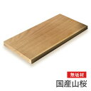 マルトク 【国産材】山桜無垢材 25×100×1000mm m040 1枚
