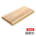 マルトク 【国産材】杉(無節)無垢材 40×200×1000mm m014 1枚