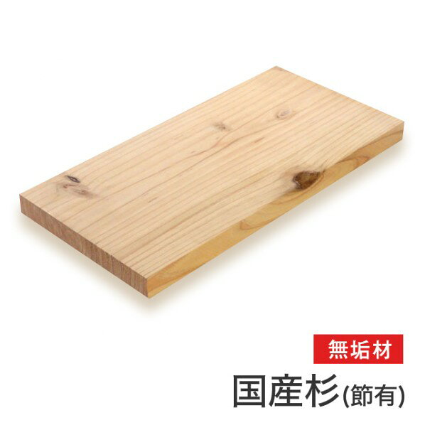 マルトク 【国産材】杉(無節)無垢材(サイズ:25×500×500mm) 25×500×500mm m015 1枚