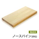 マルトク ノースパイン(赤松)集成材(サイズ:36×100×500mm) 36×100×500mm s006 1枚
