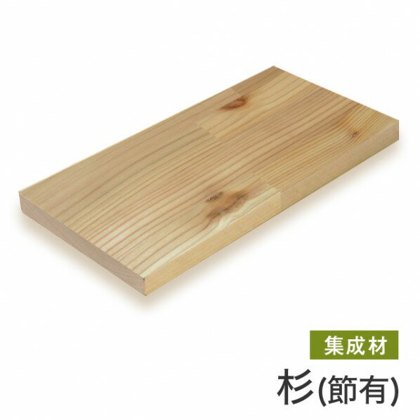 マルトク 杉(節有)集成材(サイズ:30×500×500mm) 30×500×500mm s015 1枚(4)