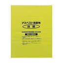 Shimazu 回収袋黄色中(V)(1Pk(袋)=50枚入) 685 x 450 x 35 mm A-2 50枚(3)