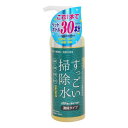 ガナ・ジャパン すっごい掃除水 濃縮タイプ 150ml 1個