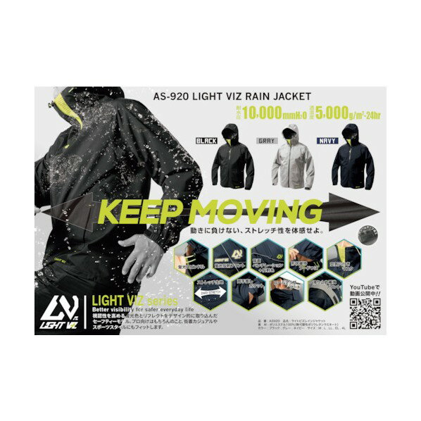 マック LVジャケット グレー EL AS92042 1点