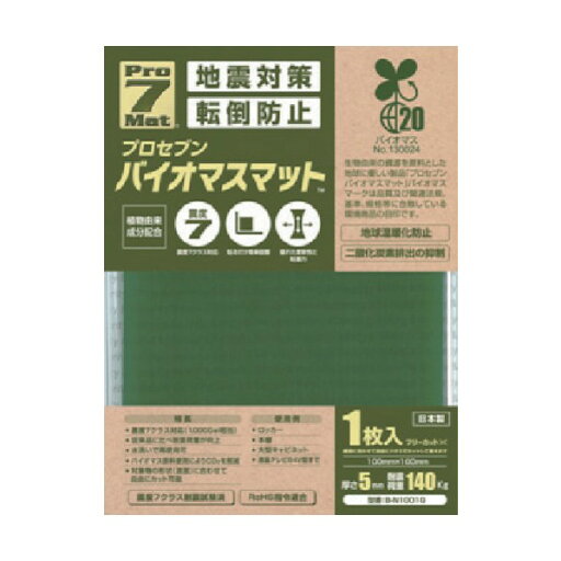 プロセブン バイオマス耐震マット100ミリ角1枚入り B-N1001G 1枚 プロセブン バイオマス耐震マット100ミリ角1枚入り B-N1001G 1枚