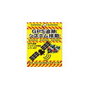 ミキロコス 多目的看板 くくりんぼー GPS追跡 300x210mm K-016 1個