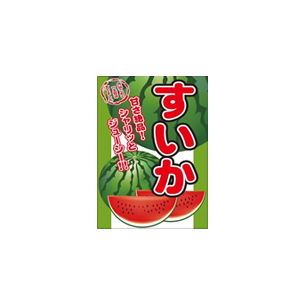 ミキロコス 直販看板 くくりんぼー すいか 450x350mm K-103 1個
