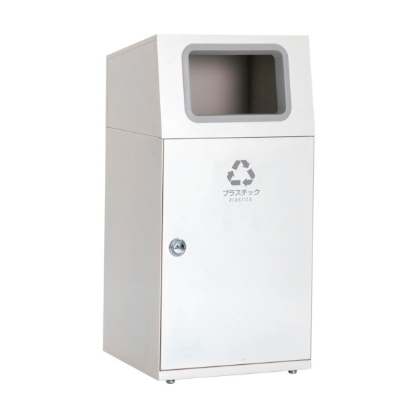 テラモト ニートST プラスチック用 約460×460×947mm オフホワイト DS-166-015-7 1台【2506DFD_5】