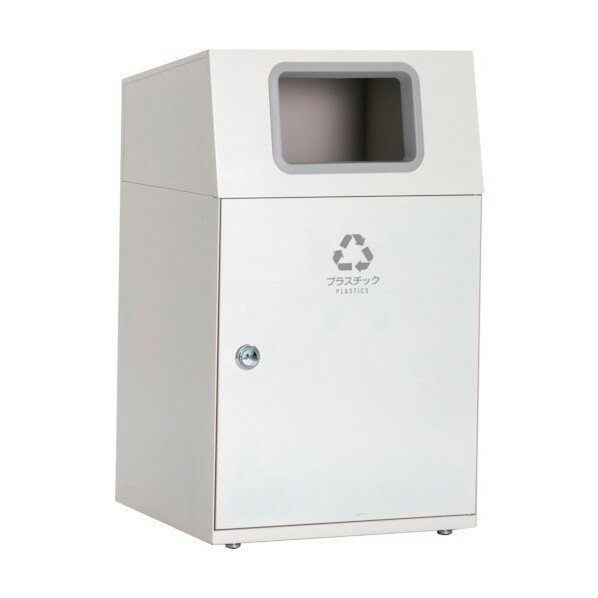 テラモト ニートLG プラスチック用 約630×460×997mm オフホワイト DS-166-915-7 1台【2506DFD_5】