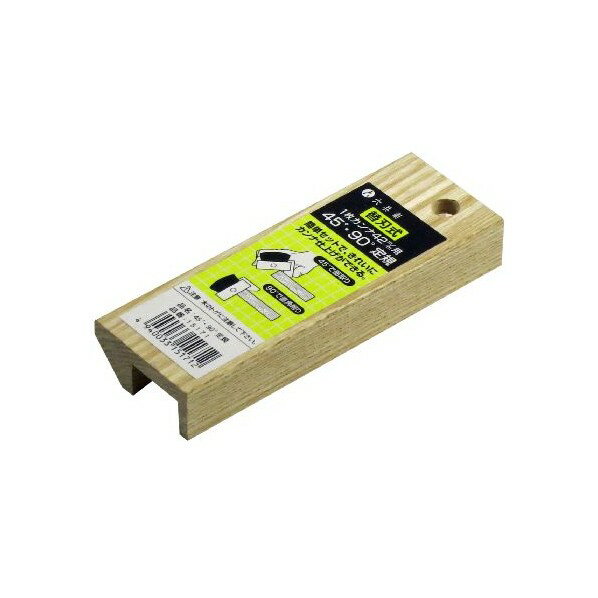 六兵衛 替刃式1枚カンナ 42mm用 45°90°定規 1本