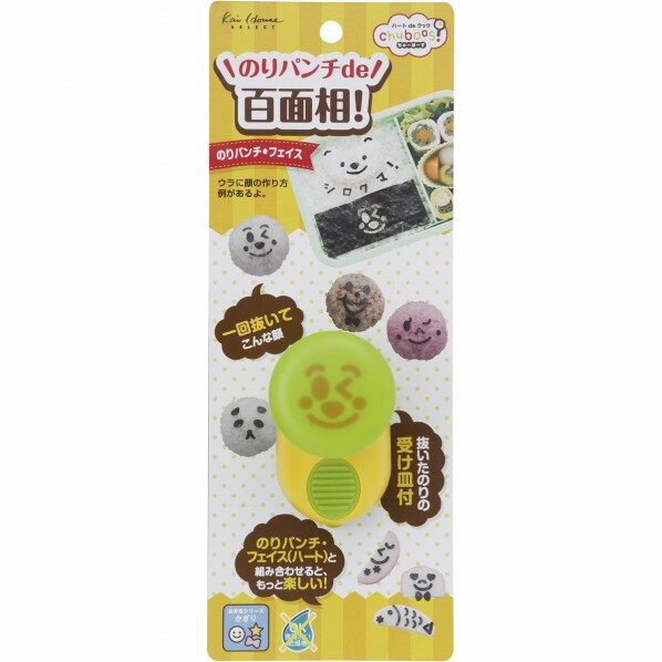 貝印 ちゅーぼーず お弁当応援! のりパンチ フェイス ベーシック 68×44×55mm FG5187 1個