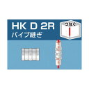 アルインコ 単管用パイプジョイントパイプ継ぎ 60 x 60 x 85 mm HKD2R