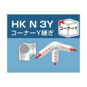 アルインコ 単管用パイプジョイントコーナーY継ぎ 97 x 96 x 91 mm HKN3Y