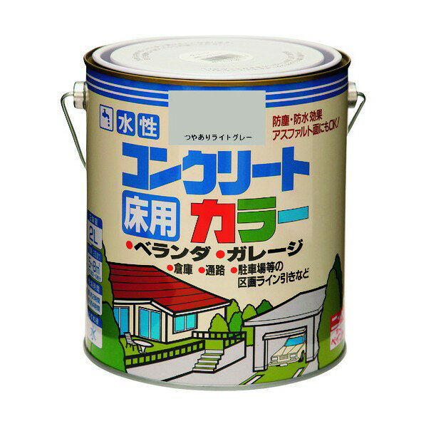 ニッペホーム 水性コンクリートカラー 2L つやありライトグレー 1