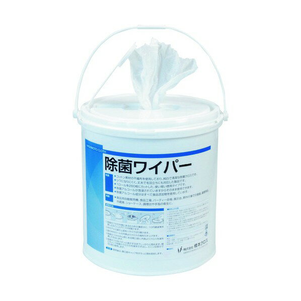 橋本クロス 除菌ワイパー 150×280 JB03 260枚