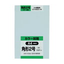 キングコーポレーション 角形2号封筒 Hiソフトブルー100g 5枚入 K2S100SB 1点