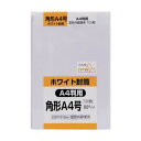 キングコーポレーション 角形A4号封筒 ホワイト80g テープ付 100枚入 KA4W80Q100 1点