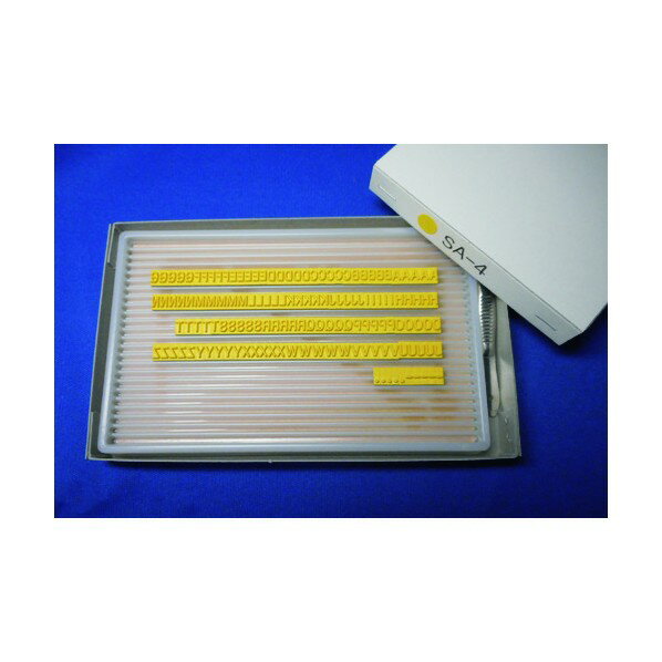 山崎産業 活字SA−4(英字セット) KJ-SA-04 1箱