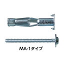 峰岸 エアコンボードアンカー MA-1-200 200本