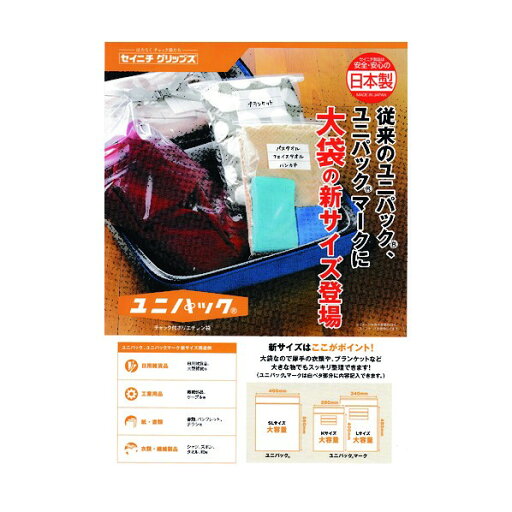 セイニチ 「ユニパック」 MARK-8L 480×340×0.08 MARK-8L 100枚 セイニチ 「ユニパック」 MARK-8L 480×340×0.08 MARK-8L 100枚