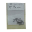 メリー バネMBN−02(10本入) 97 x 75 x 10 mm MBN-02 10本