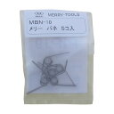 メリー バネMBN−10(5本入) 99 x 75 x 13 mm MBN-10 5本