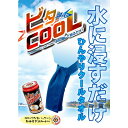 ブレイン 高機能冷感タオル ビタクール(熱中症予防カード付き) 800×300mm BR-555NC 1個