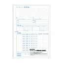 ヒサゴ マイナンバー管理台帳追加用 MNOP004R 1点