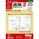 レイメイ 25ダヴィンチ日付入リフィルA5週間-2 DAR2502 1冊