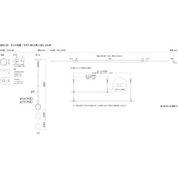 ホスクリーン 川口技研 ホスクリーン 室内用物干竿セット ホワイト ●SPC-W:本体ベースφ64 ポール全長460-550-640mm ●QL-23-W:製品全長1450〜2340mm QSC-23 1セット