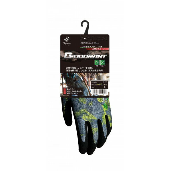 おたふく手袋 ソフキャッチプラス デオ LL LL カモフラ A-491 1個