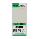 キングコーポレーション 長形3号封筒 Hiソフトグレー80g 15枚入 N3S80SG 1点