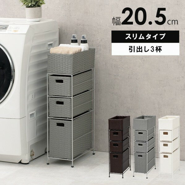 萩原 チェスト (約)幅20.5×奥行40.5×高さ80cm ダークブラウン RAN-2406DBR 1台