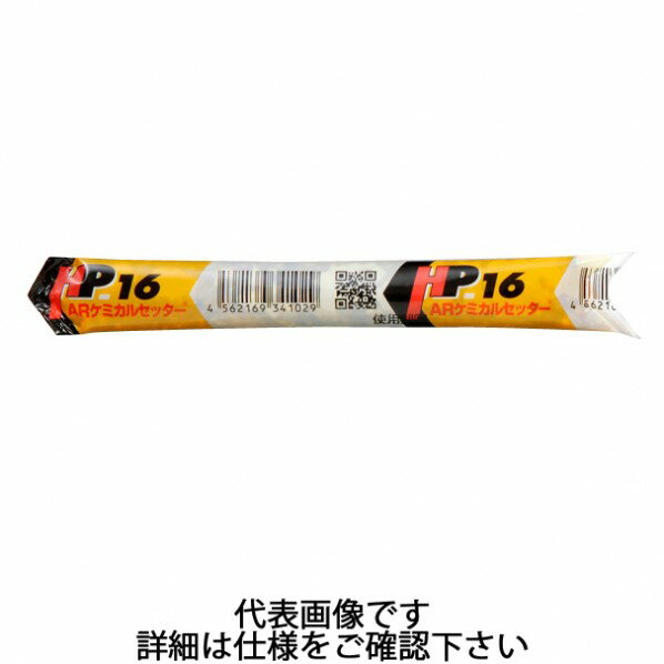 旭化成 ARケミカルセッター HPアンカー HPタイプ カプセル径φ15．0 全長200mm カプセル径Φ15.0 全長200mm HP-1616 1本