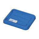 アステージ NFボックス#1.5用蓋 160 x 195 x 20 mm ブルー NFF-1.5BL 1点