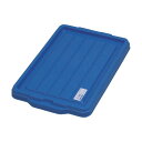 アステージ NFボックス#13/#25用蓋 443 x 295 x 33 mm ブルー NFF-13.25BL 1点