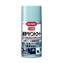 呉工業 耐熱ペイントコート シルバー NO1065 1点